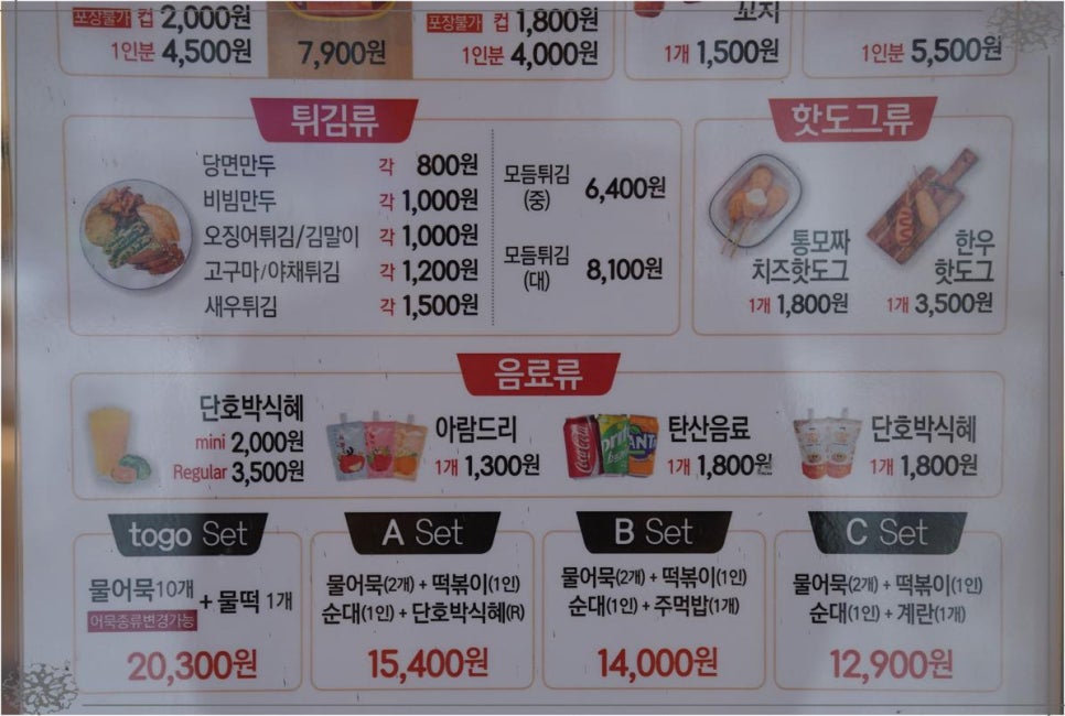 오마뎅 이미지