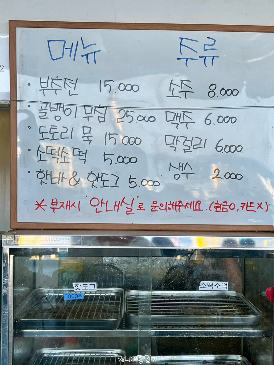 후포포차 이미지