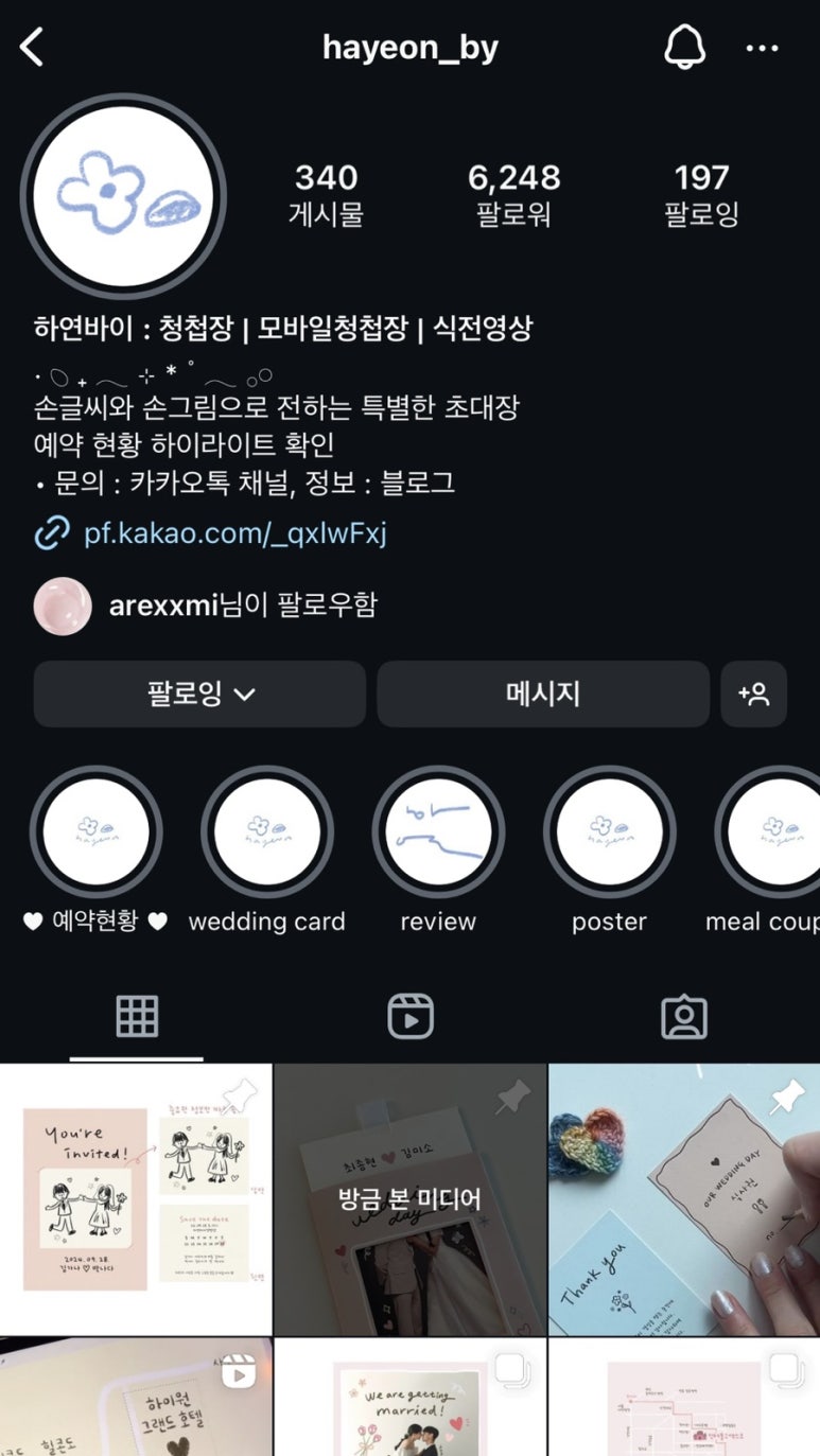 하연바이오 이미지
