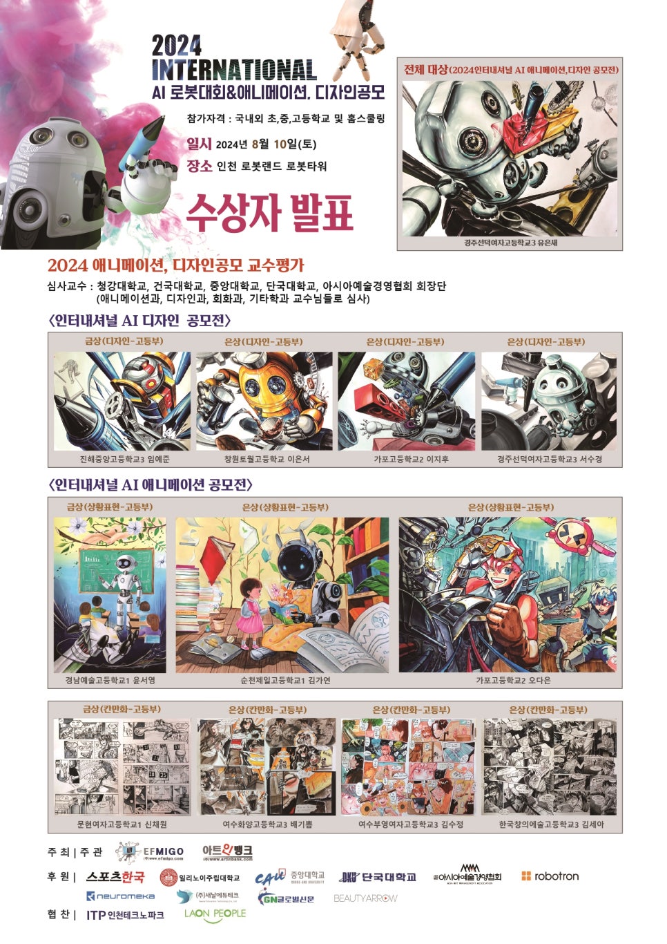 아시아예술경영협회 이미지