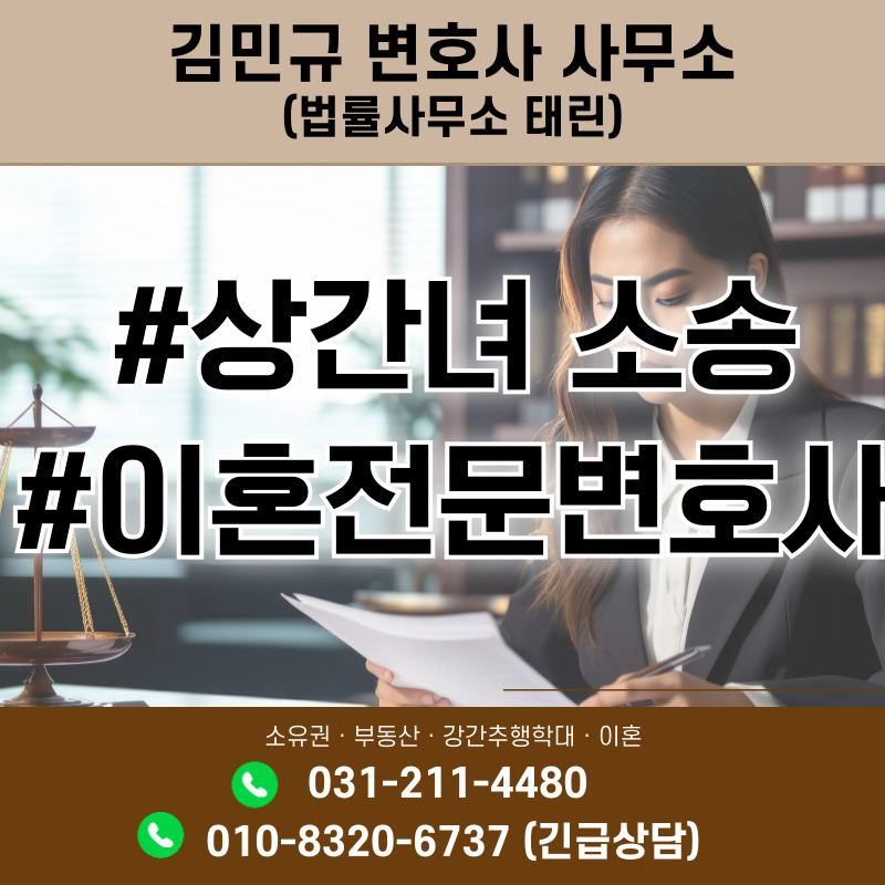변호사김민규법률사무소 이미지
