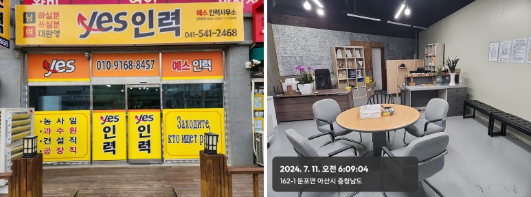 성환인력사무소 이미지