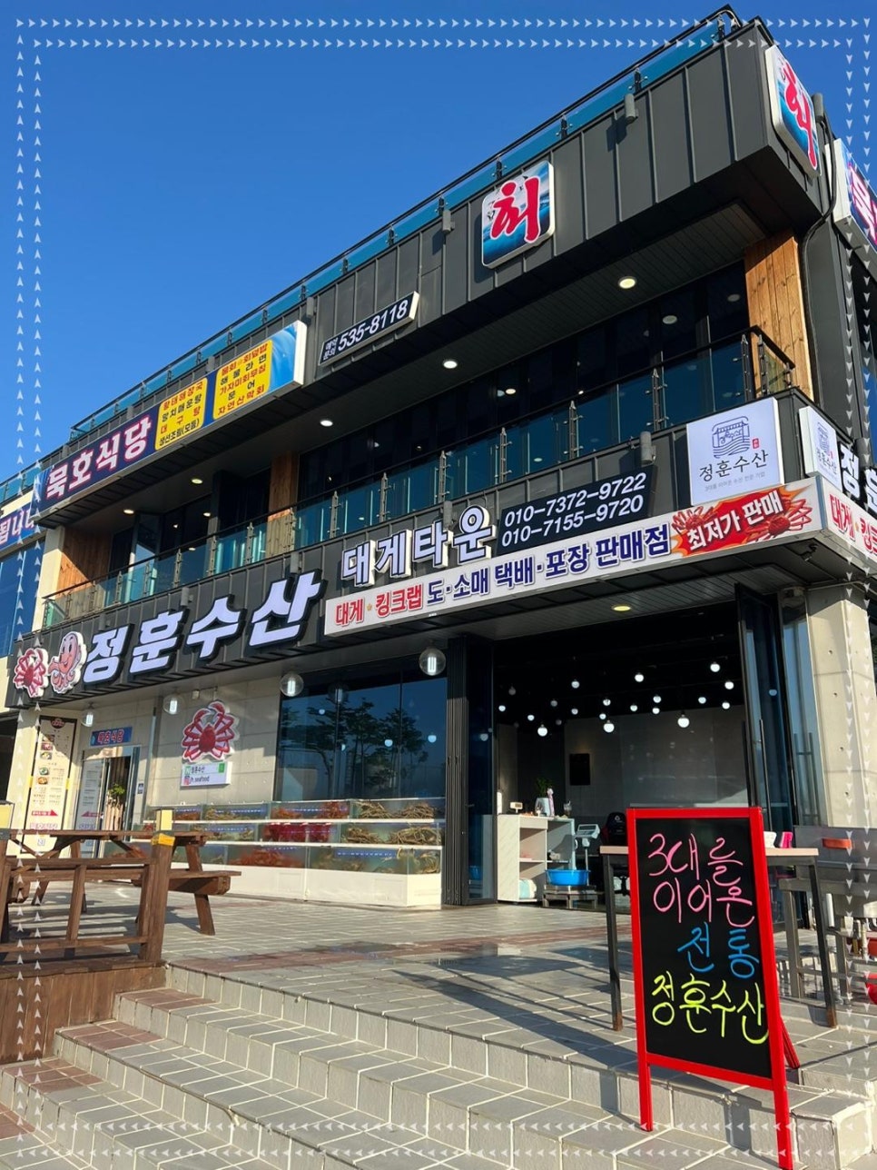 킹수산 이미지