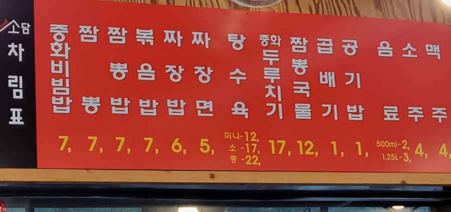 차이나소담 이미지