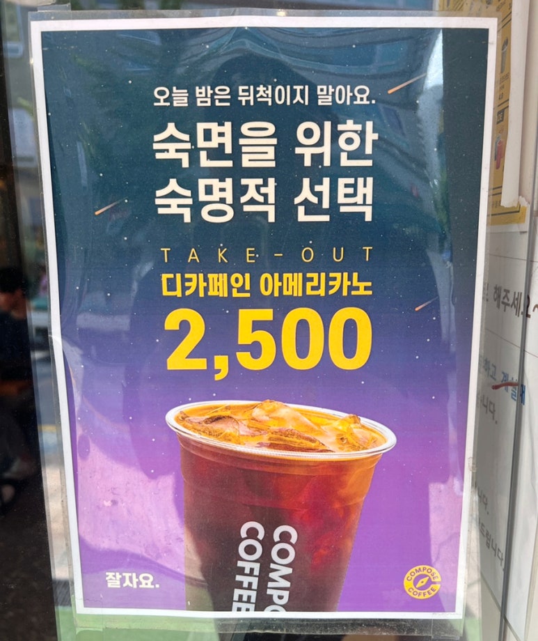 컴포즈커피일산서정 이미지