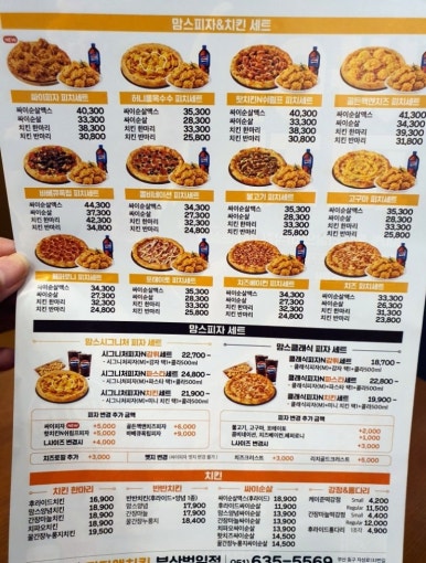 맘스피자부산 이미지