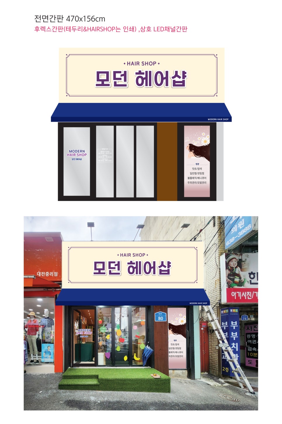 스카이헤어샵 이미지