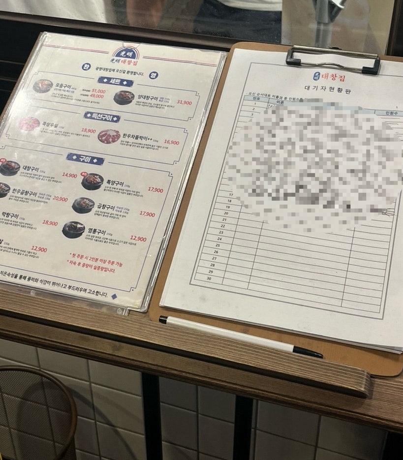 광명대창집목포평화 이미지