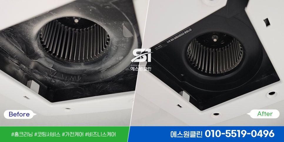 에스원클린 이미지