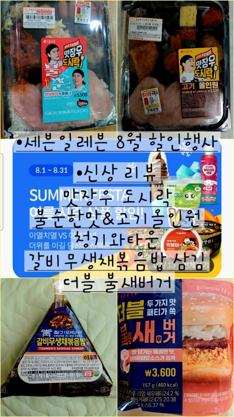 세븐일레븐임은타운점 이미지