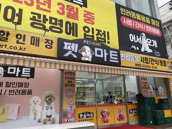 세현마트 이미지