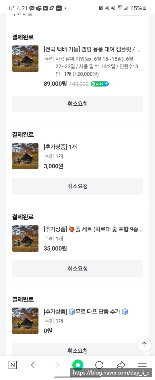 글로리아 캠핑장 이미지
