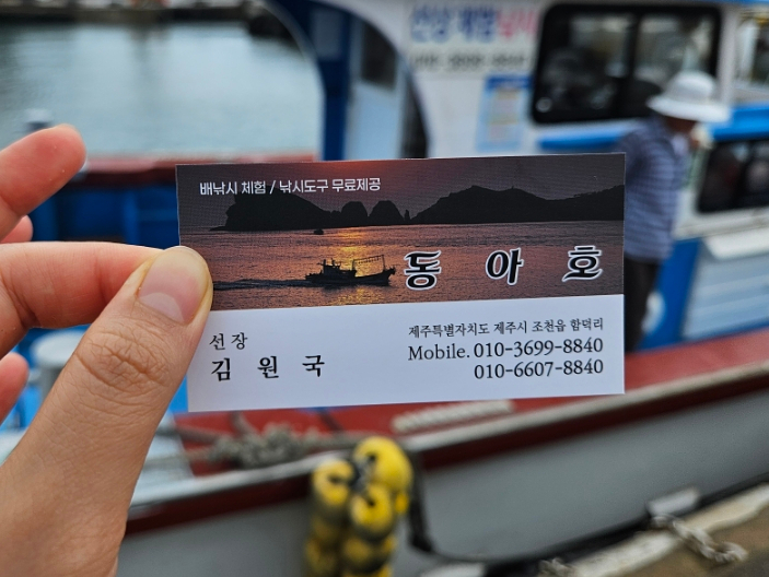 동아호 이미지