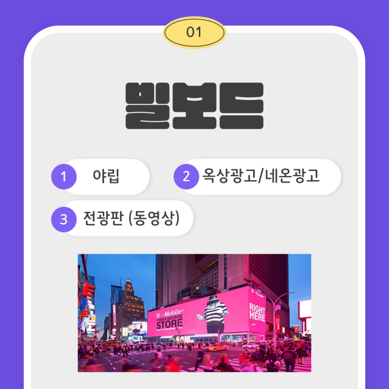 국도네온광고 이미지