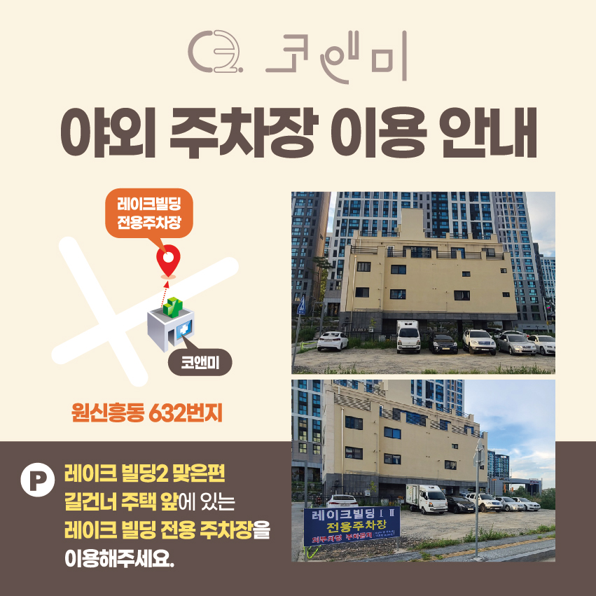 코앤미 이미지