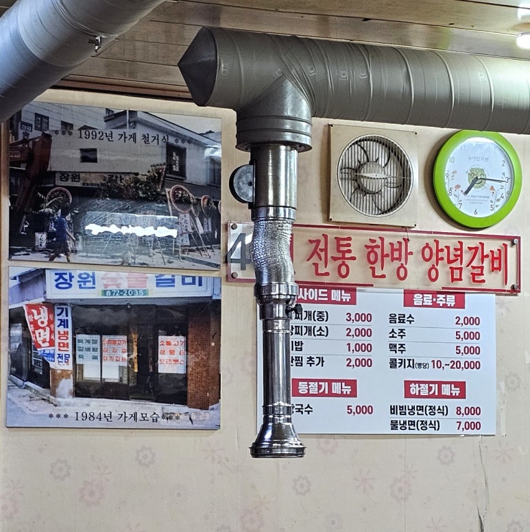 장원숯불갈비 이미지