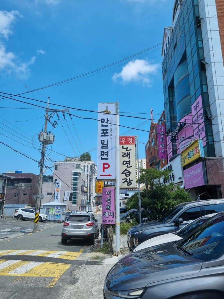 만포밀면 이미지