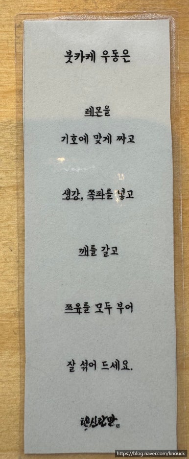 텐신란만 이미지