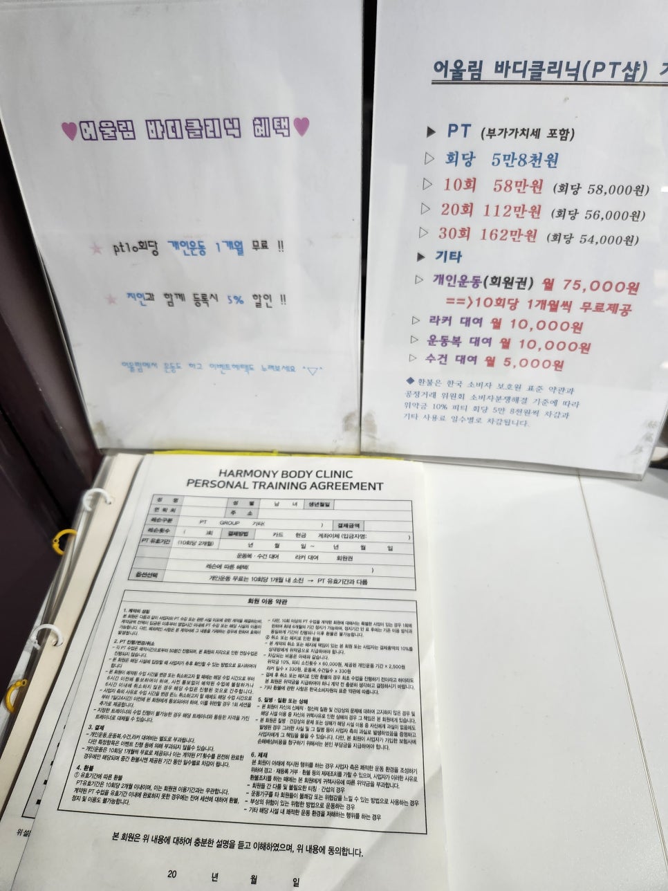 어울림바디클리닉 이미지