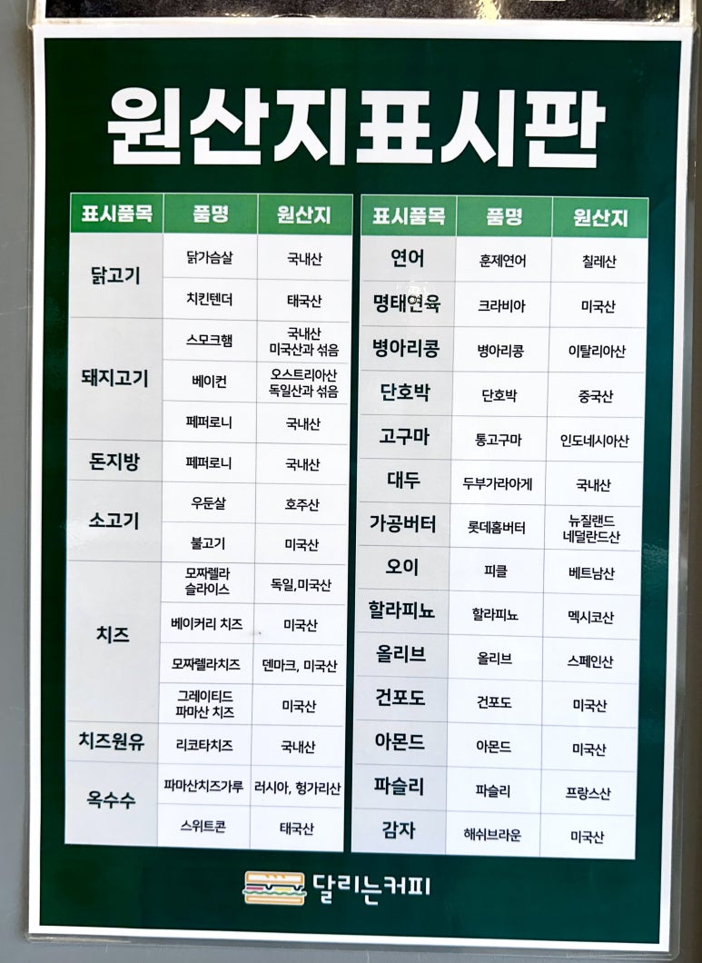 달리는커피 중마백운점 이미지