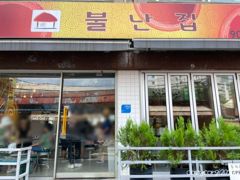 길음동네떡볶이 이미지