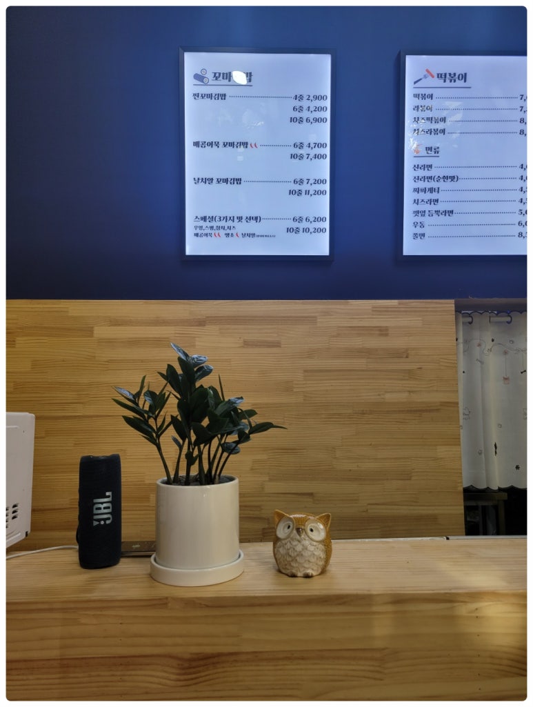 진부엉이꼬마김밥 이미지