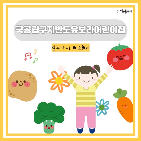 국공립 구지어린이집 이미지