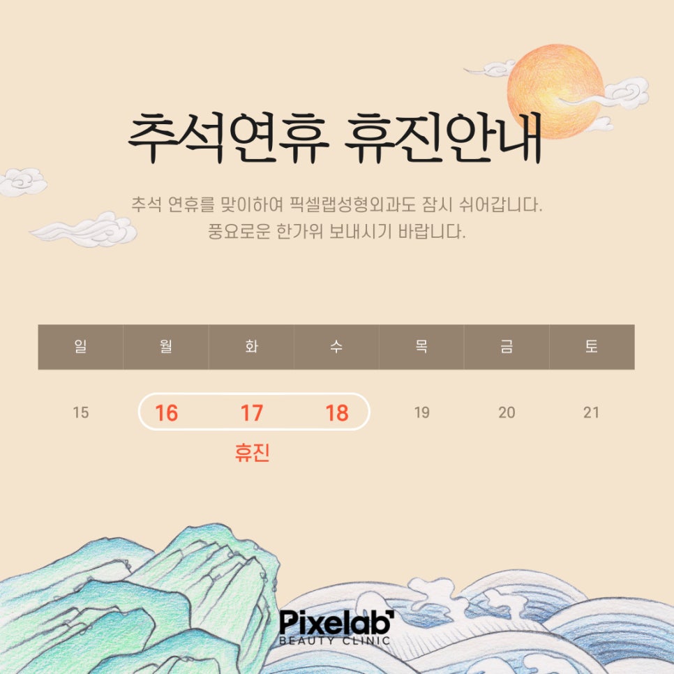 픽셀랩 이미지