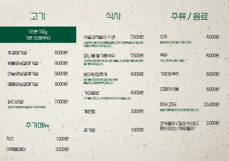 김해주촌고기 이미지