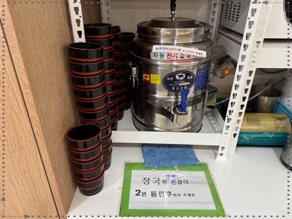 고니회전초밥 이미지