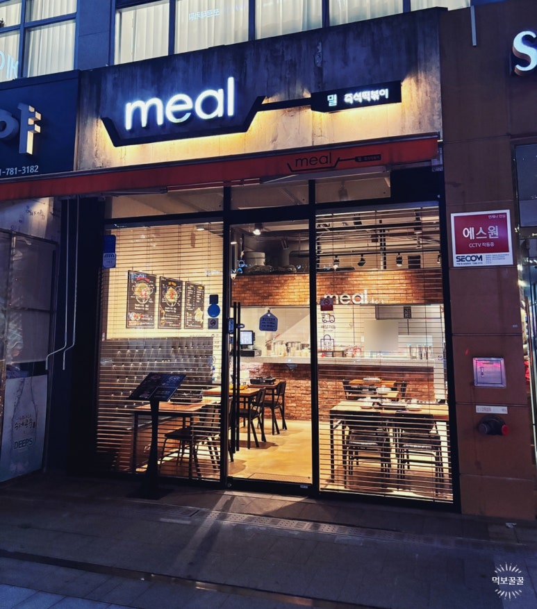 언덕아래떡볶이 이미지