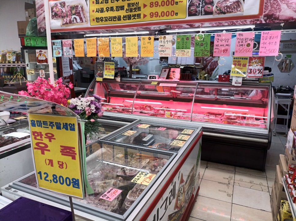 우리동네홈마트 이미지