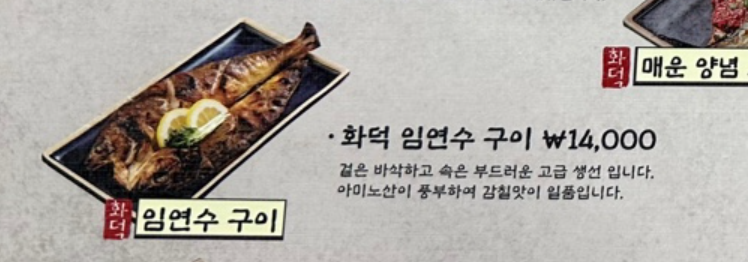 달빛에구운고등어 관저점 이미지