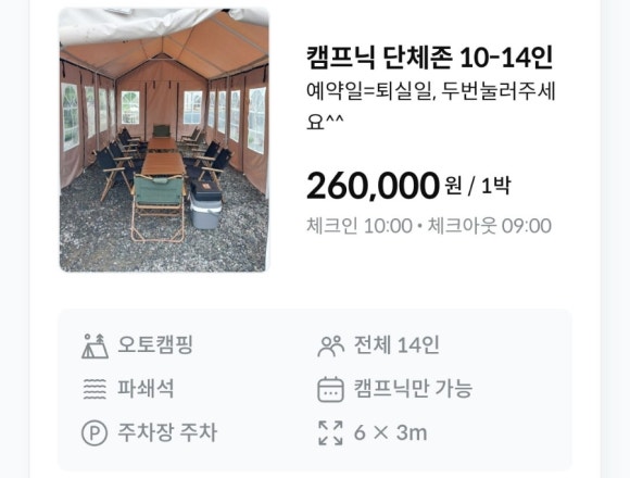 까사스위스 캠핑장 이미지