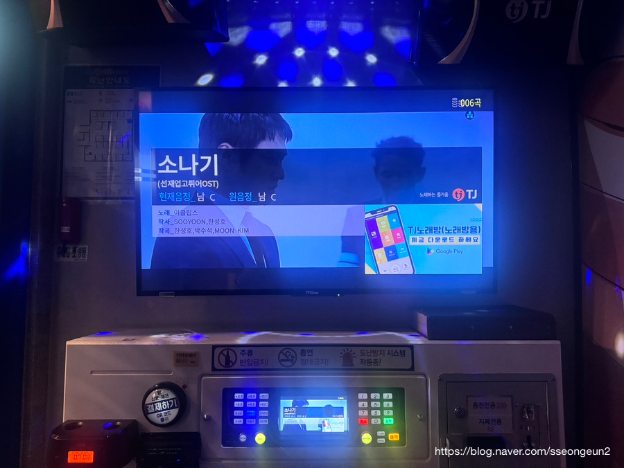 맨션노래방 이미지