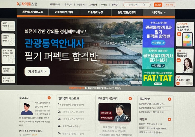 공조세무회계 이미지