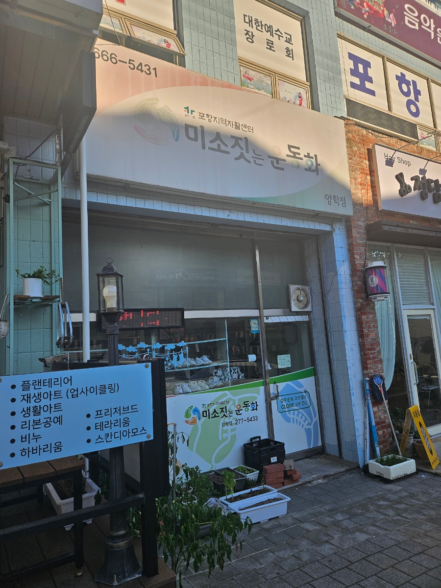 미소세탁소 이미지