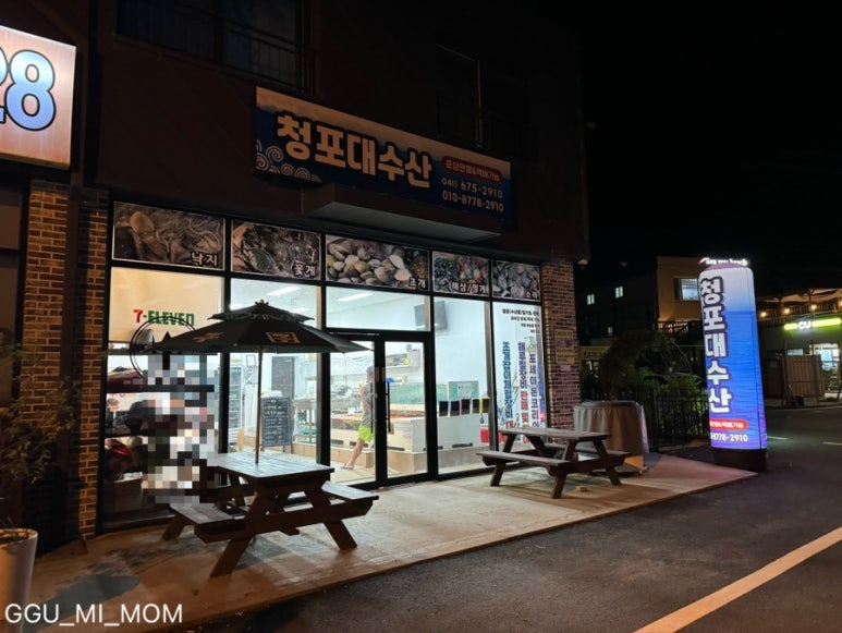 청포대수산 이미지