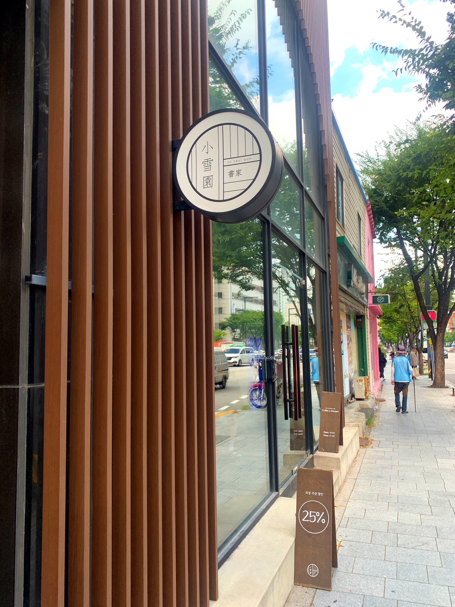 카페바틈 이미지