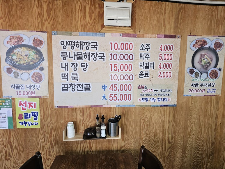 시골빈대떡 이미지