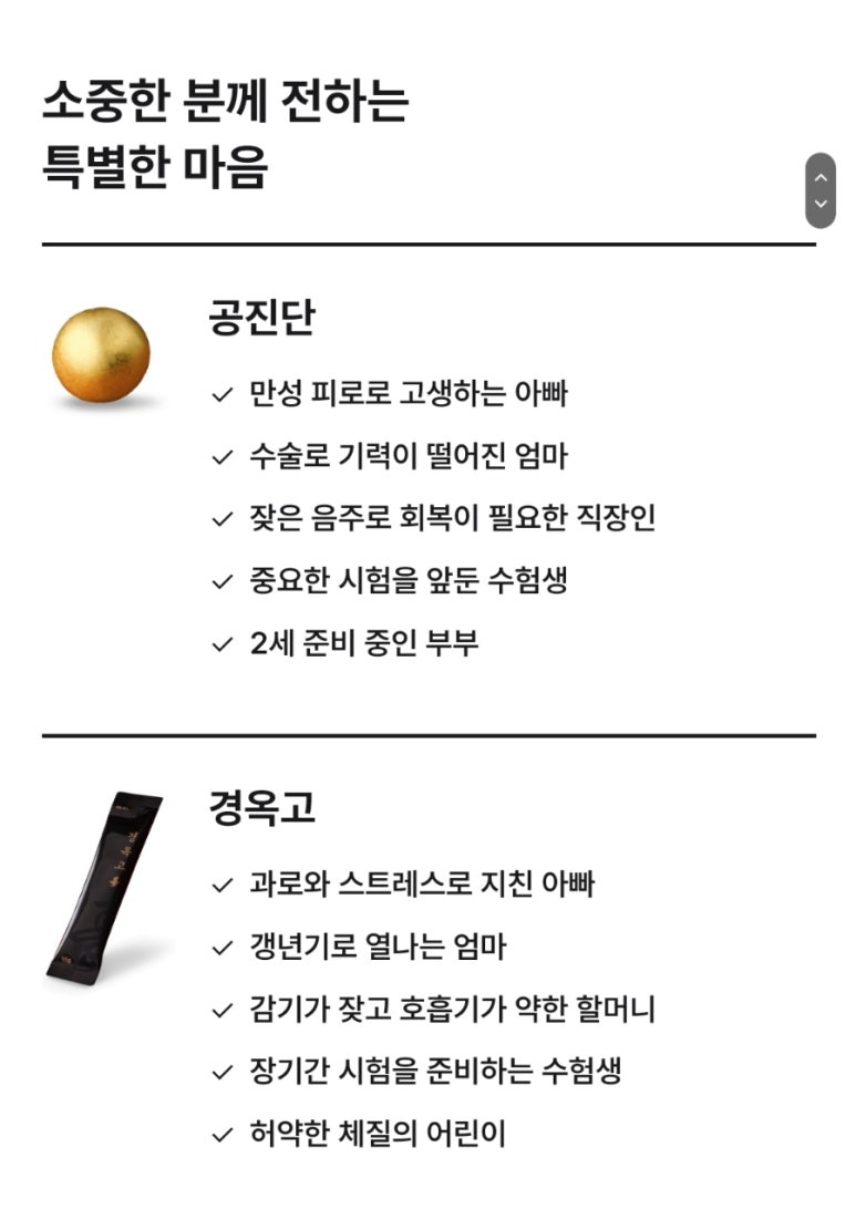 척척박사한의원 이미지