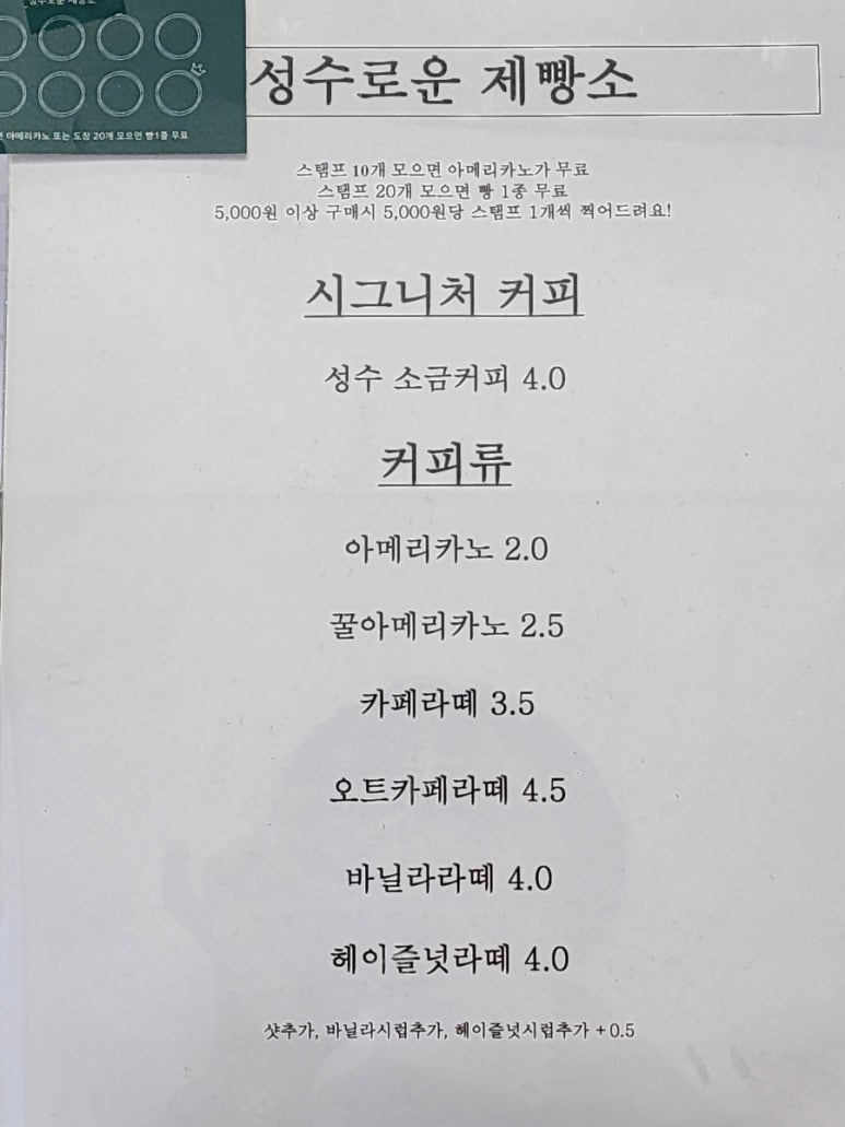 성수로운 제빵소 이미지