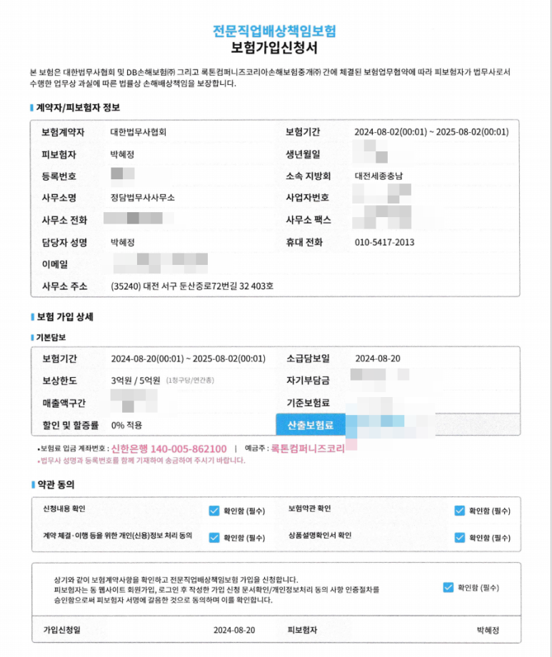 정담법무사사무소 이미지
