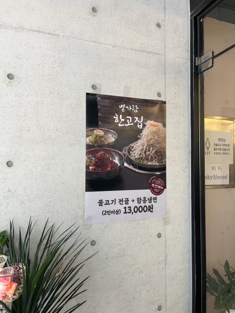 별가람 한고집 이미지