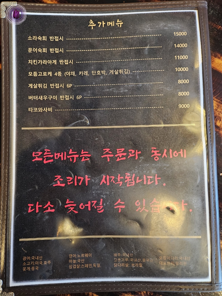 로쿠준 이미지