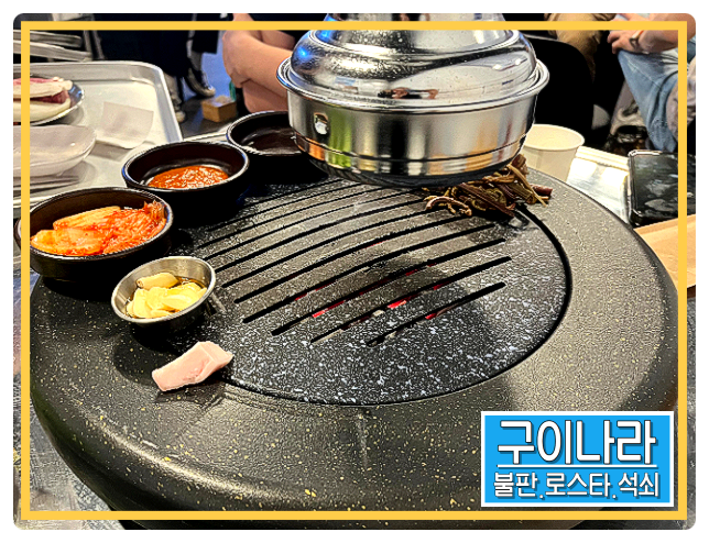 화로만복 이미지