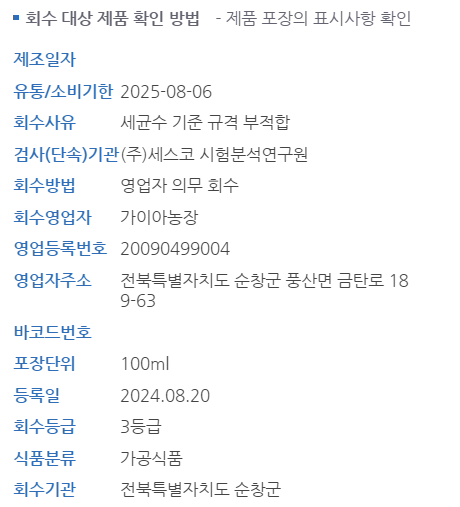 가이아농장 이미지