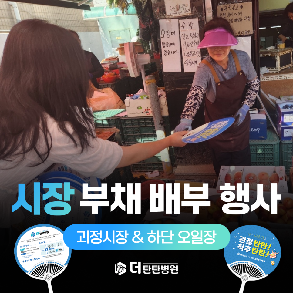 더탄탄병원 이미지