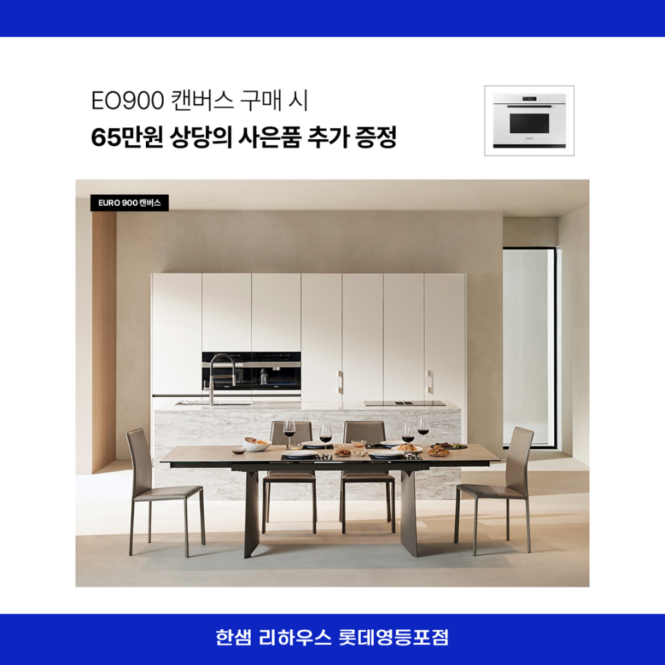 한샘리하우스 이미지
