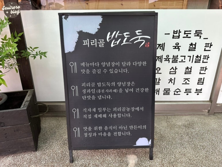 대한골식당 이미지